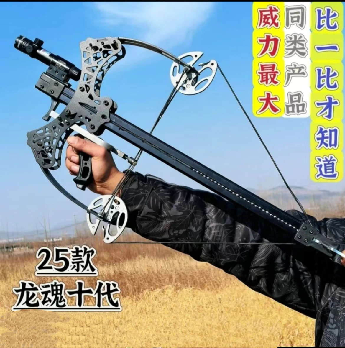 新款狼牙50连发威龙苍龙复合弓户外高精准远距离大威力绿激光弹弓