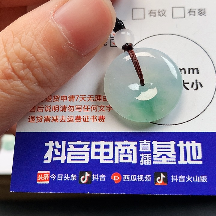 翡翠吊坠(不含链)未镶嵌平安扣