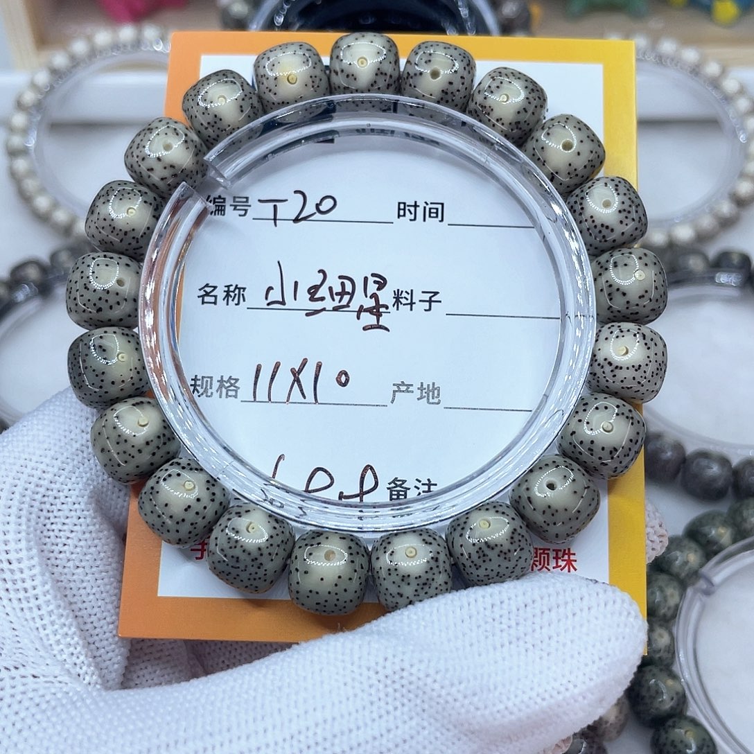 吊坠星月菩提20小细星