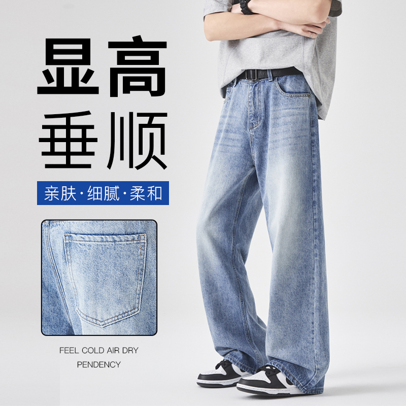2025新款美式阔腿牛仔裤男生休闲显高春季垂顺直筒裤潮流男女同款