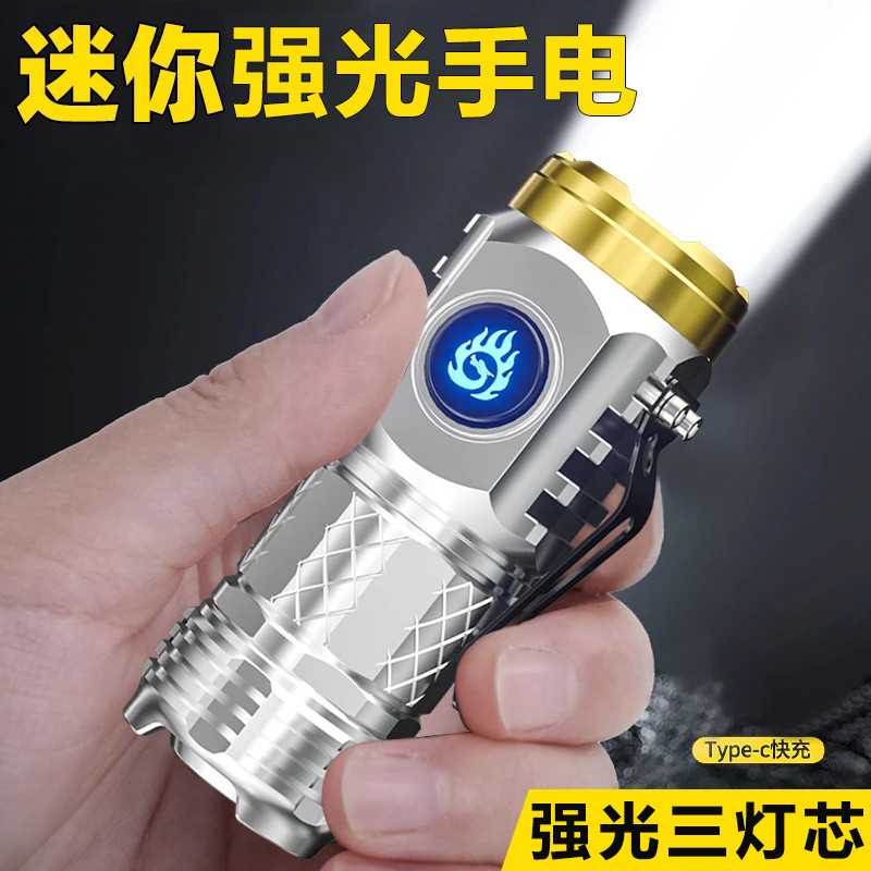 强光手电筒迷你便携式USB充电超亮照明小型手电家用耐用led三灯芯