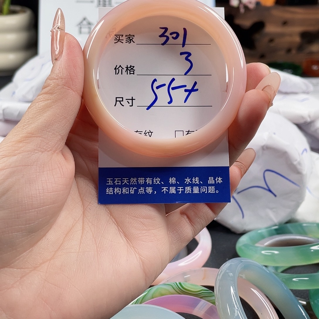 玛瑙/玉髓手镯未镶嵌