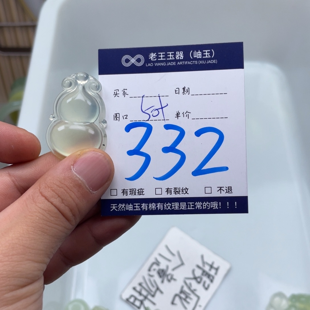 岫玉吊坠吊坠未镶嵌