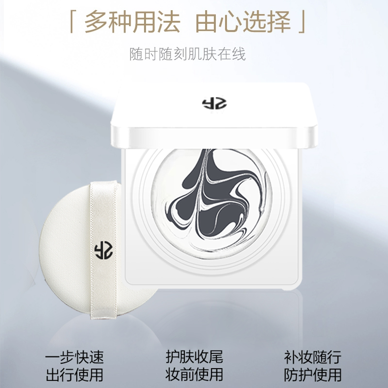 焱植水感防护湿粉膏