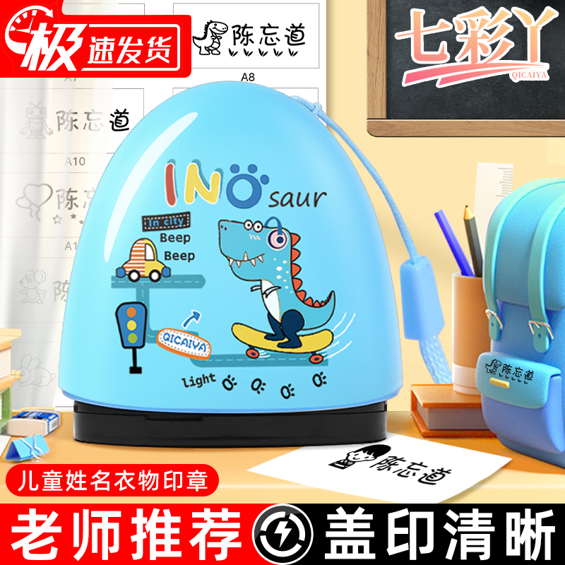 七彩丫【2025款拍1发4】蛋仔款幼儿园定制姓名印章水洗不掉色名字贴