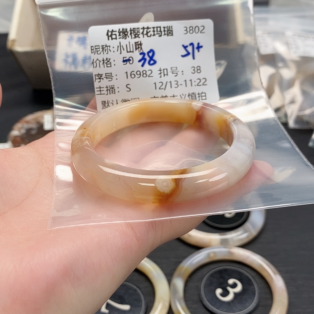 手镯玛瑙/玉髓未镶嵌小*啾
