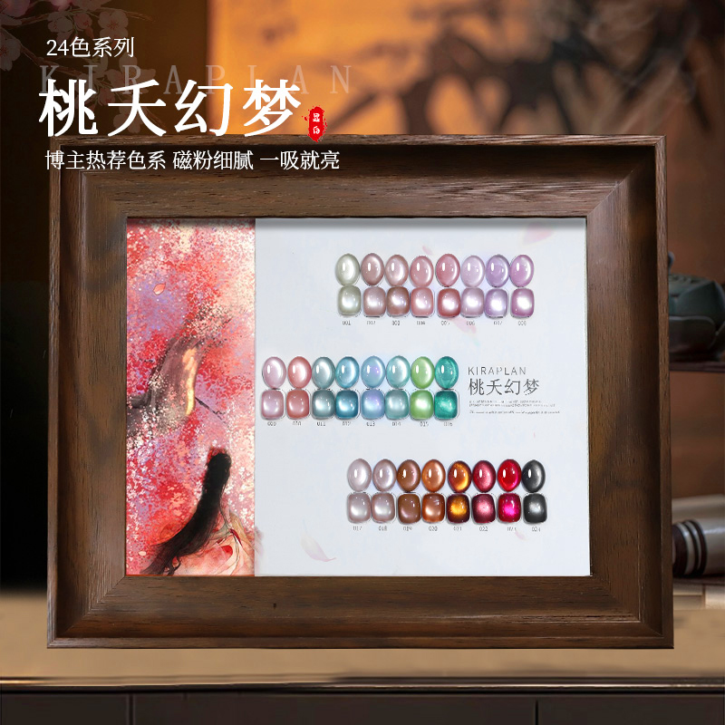 桃夭幻梦24色猫眼胶显白流行色晶石玻璃珠甲油胶美甲店专用需烤灯