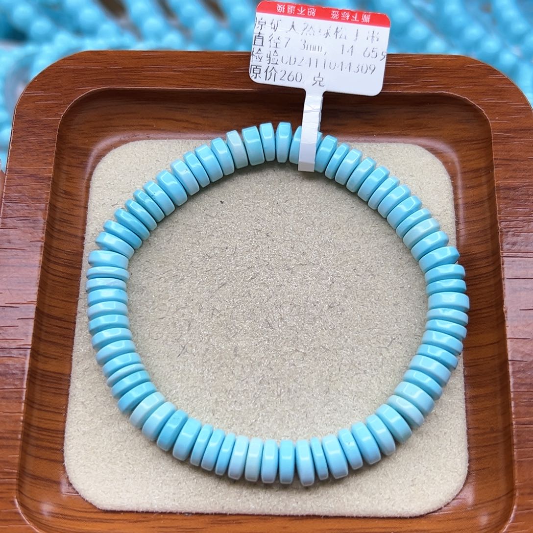 绿松石手链未镶嵌