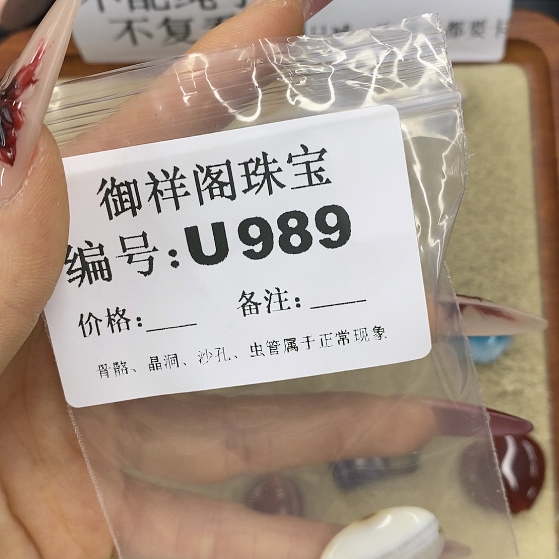 石英质玉吊坠(不含链)未镶嵌眼***推