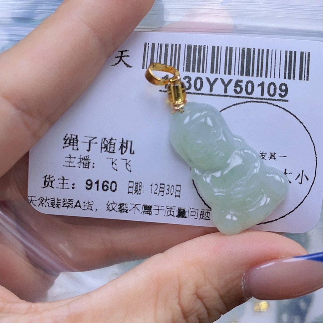 翡翠未镶嵌吊坠(不含链)