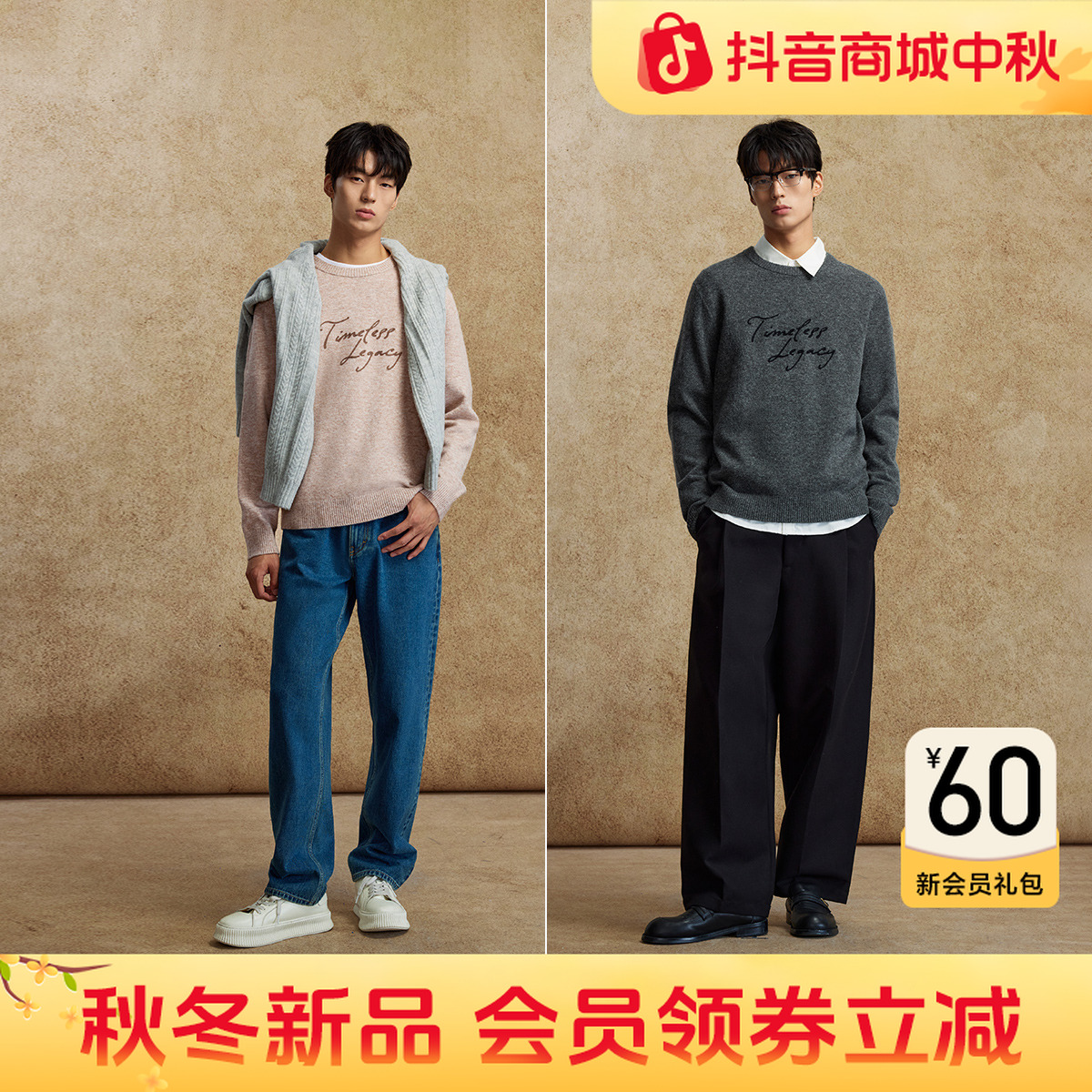 【绒感羊毛混纺】杰克琼斯秋冬男士针织衫毛衣圆领老钱风男装高级感