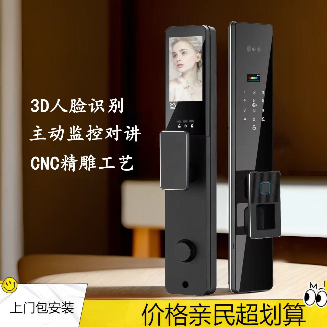 嘀嘀智能锁《DDL1》CNC精雕3D人脸掌静脉开锁主动监控手机远程