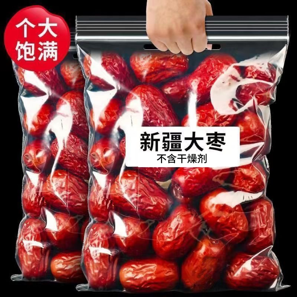 【买两斤送一斤】新疆红枣软糯香甜推荐煮粥煲汤泡水