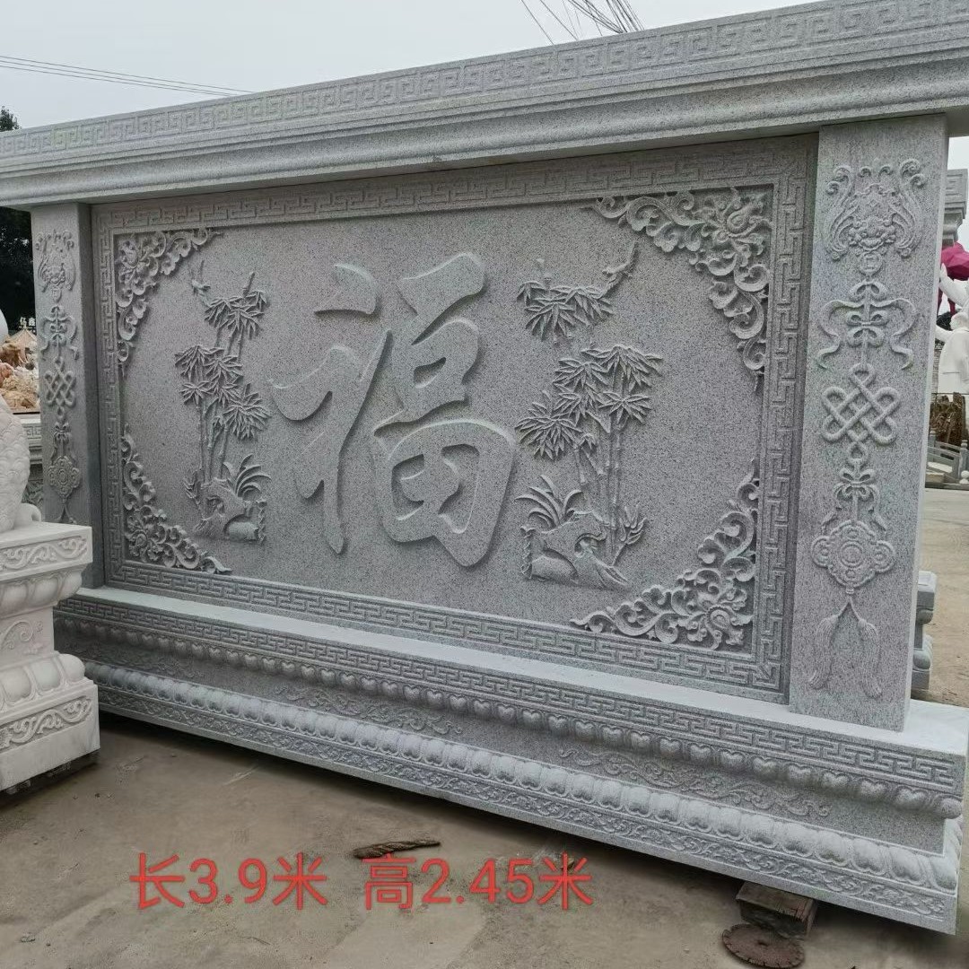 石材影壁墙带福字浮雕用于别墅庭院门口迎门墙高档