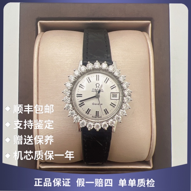 95新 Omega/欧米茄 欧米茄32531自动后钻赠表带赠手链赠摇表器