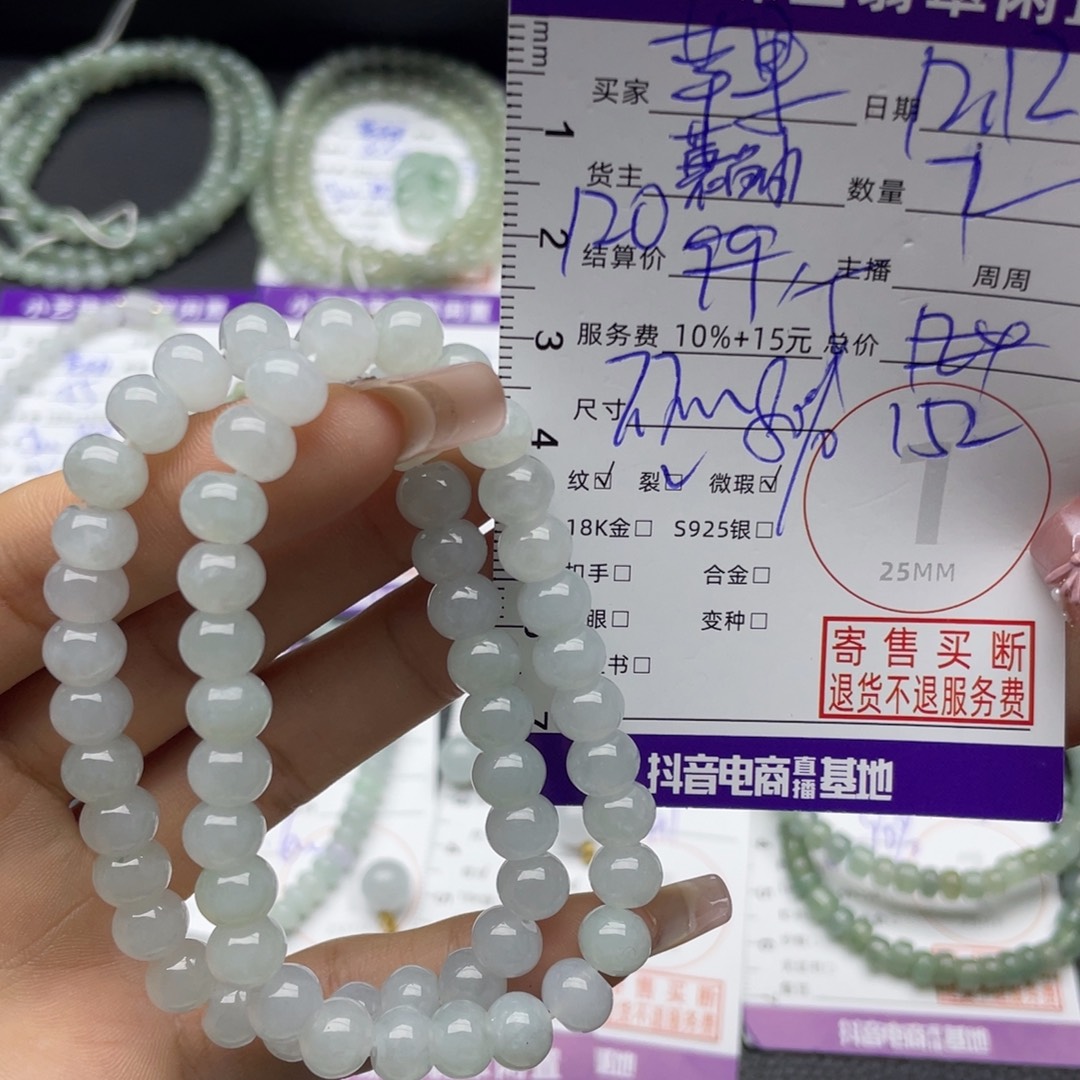 爱***果翡翠未镶嵌手串手串