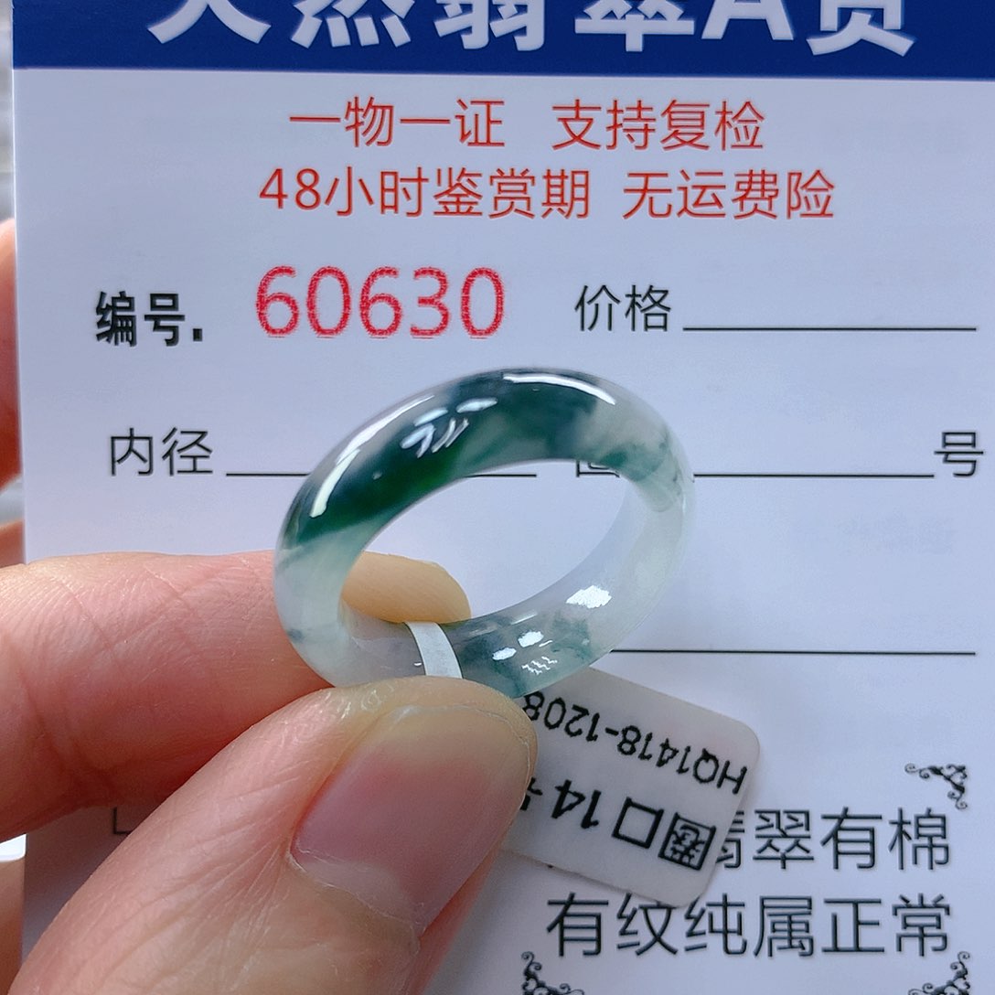 翡翠戒指未镶嵌翡翠