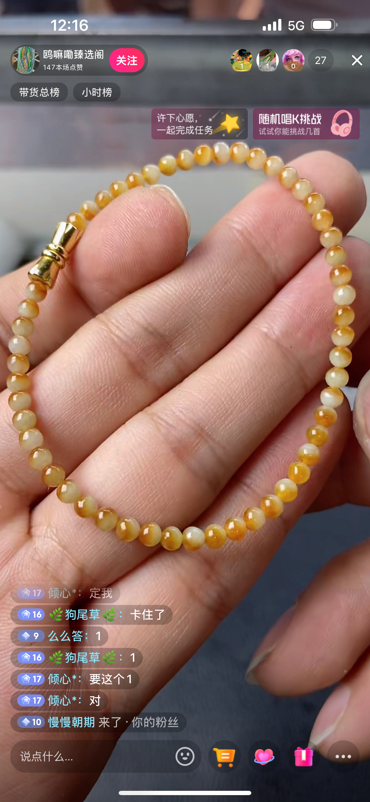 天然翡翠，黄翡手链