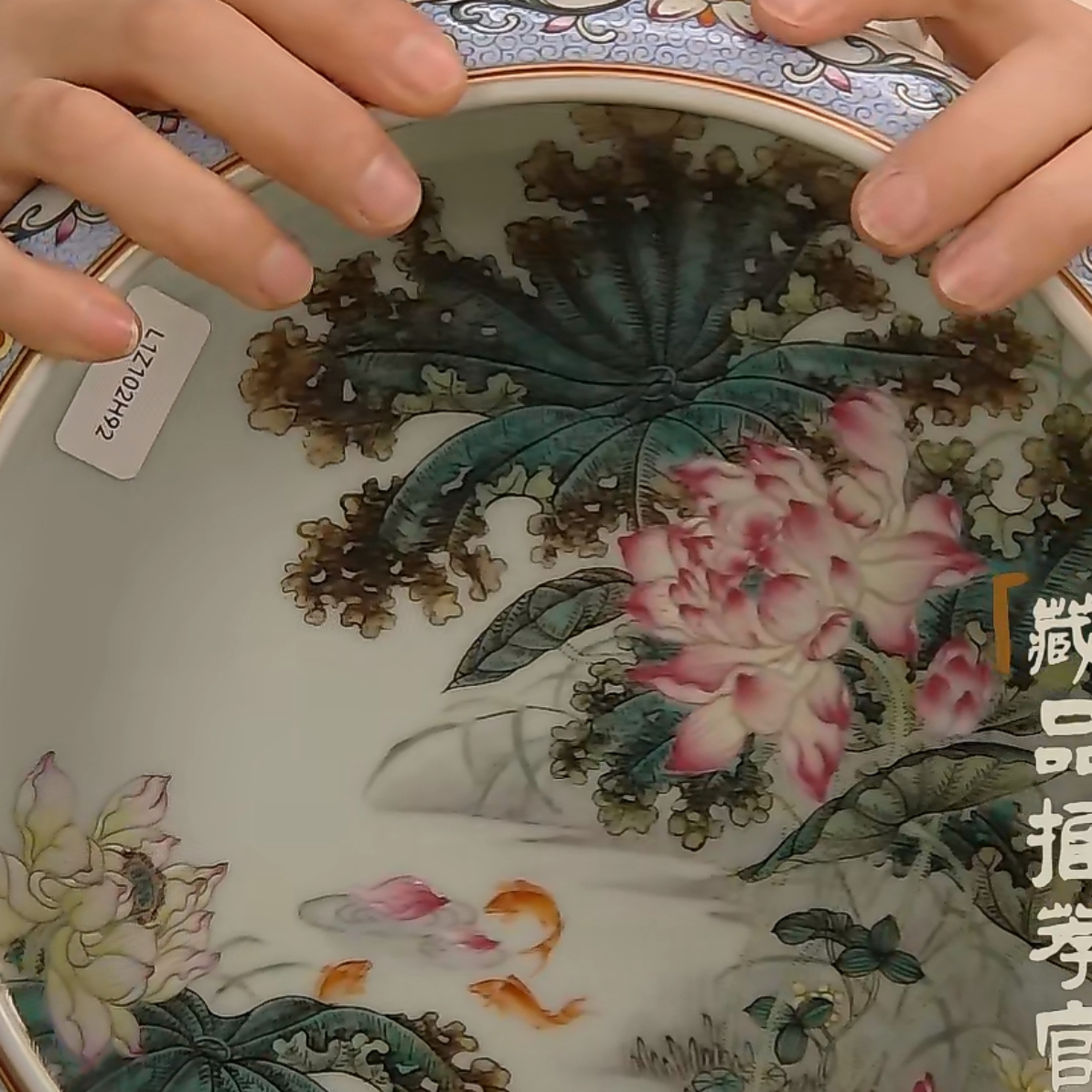 收藏/古玩清粉彩内绘荷塘清趣图笔洗