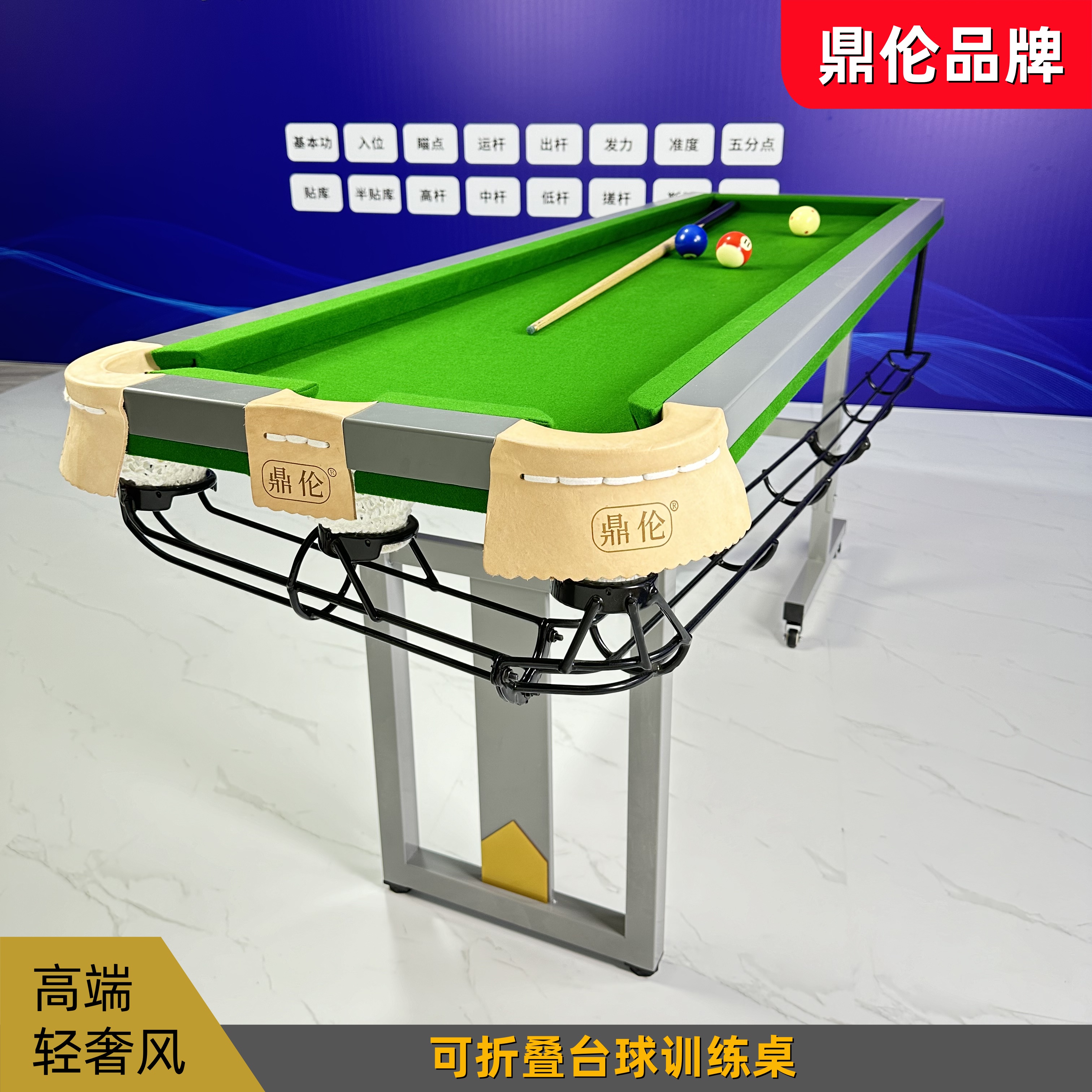 可折叠五分点练习训练台球桌，折叠站立收纳，家用台球基本功训练桌