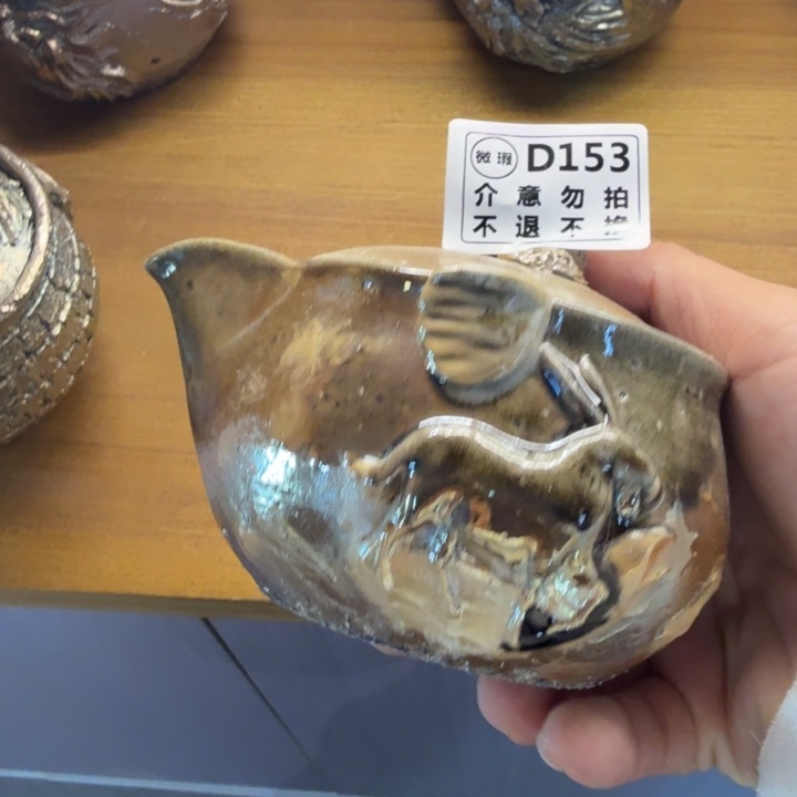 盘陶柴烧福利新品多多