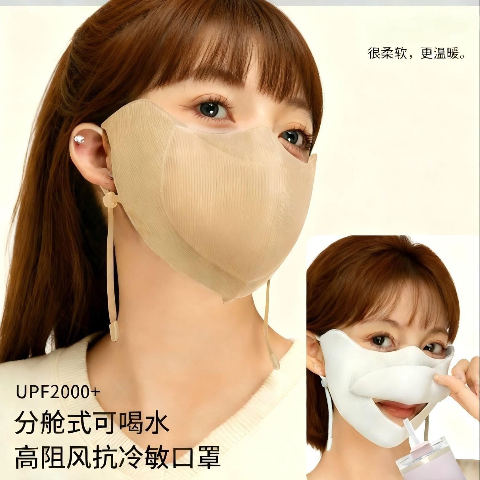 分舱式可喝水面罩透气防晒高护眼角5D防风保暖口罩