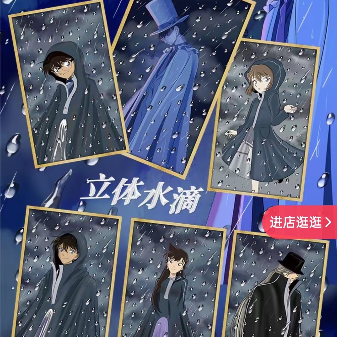 柯南 色纸咔谷名侦探系列周边默认代拆不退不换