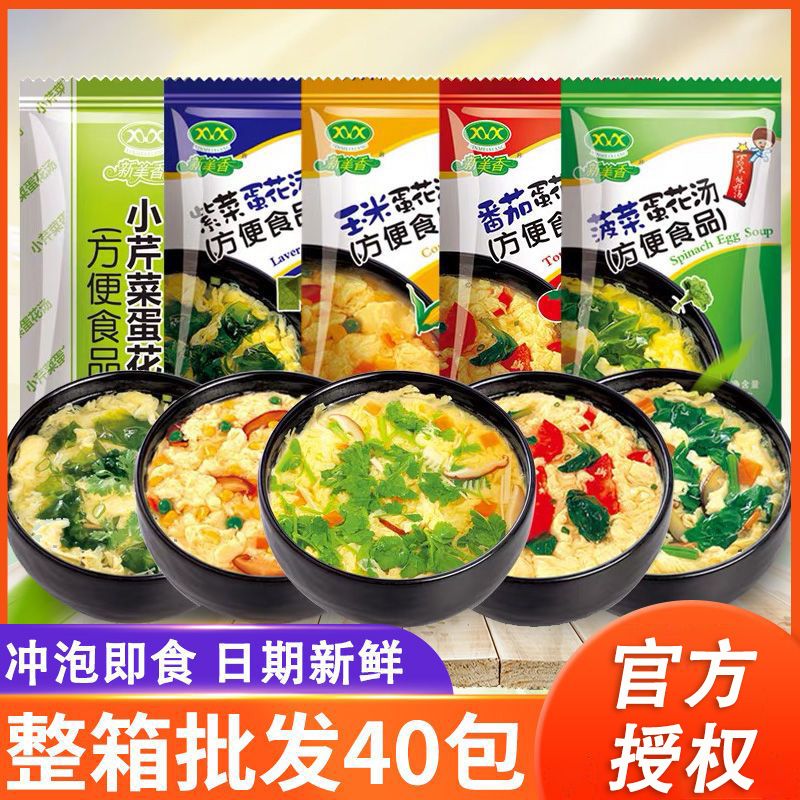 新美香紫菜蛋花汤8g*40包免煮速食汤早餐代餐冲泡即食鸡蛋蔬菜汤