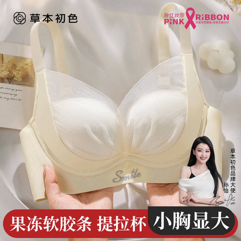 草本初色蕾丝刺绣聚拢法式休闲风大码红色文胸罩舒适女士调整型