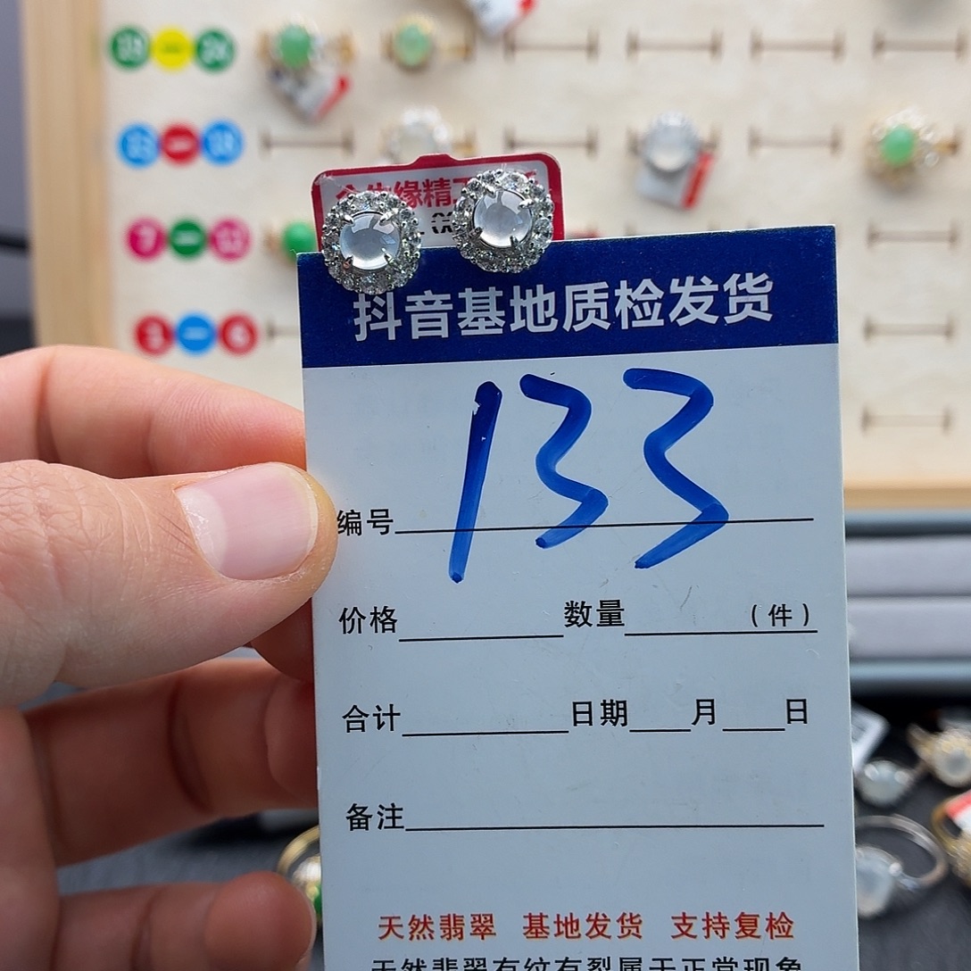 好***.翡翠未镶嵌戒指天然缅甸翡翠A货