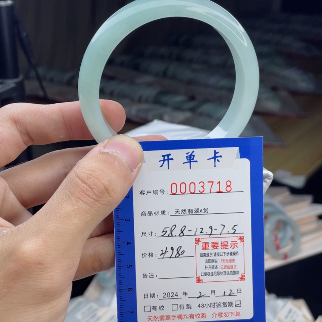 翡翠手镯未镶嵌翡翠手镯58-59天空蓝