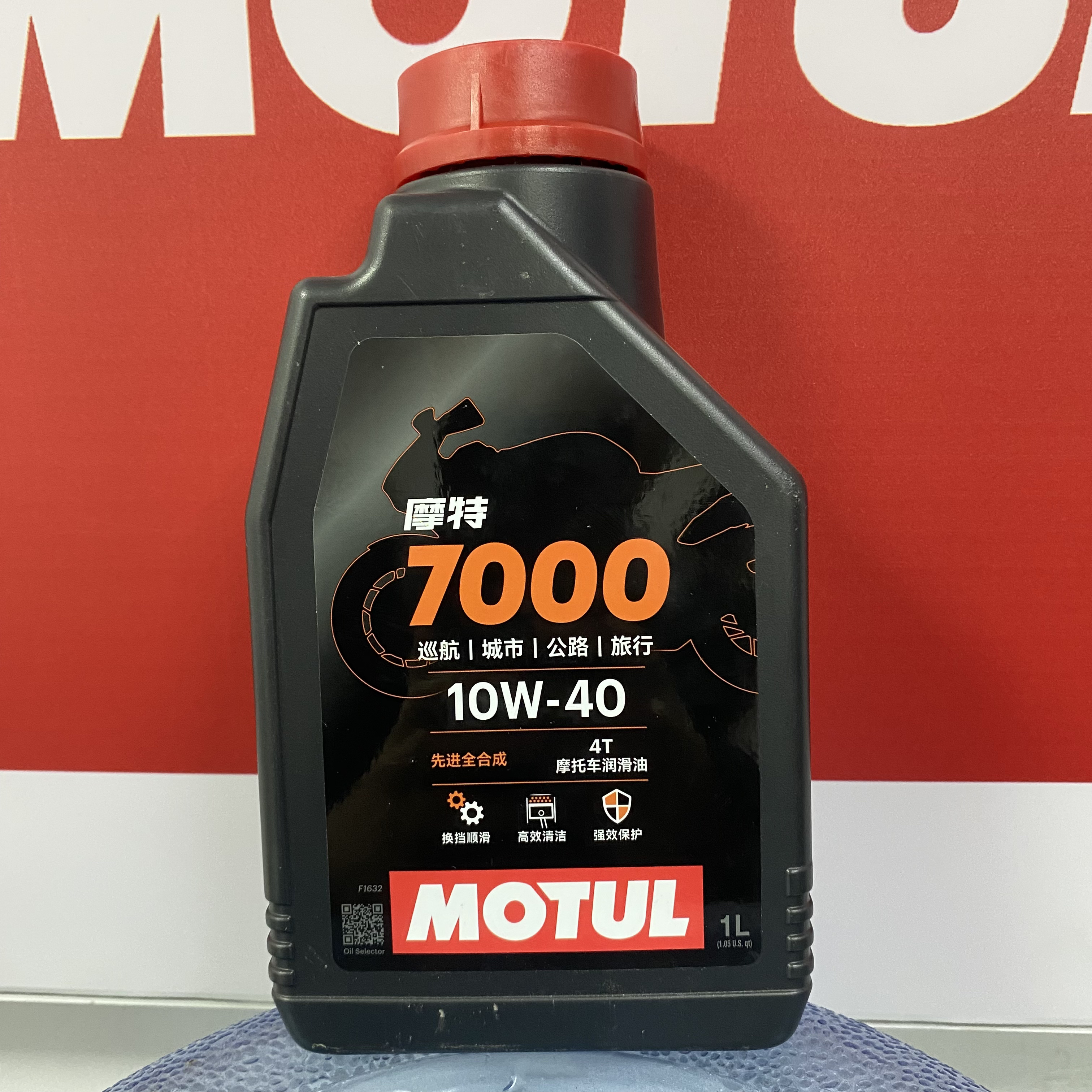 MOTUL摩特7000/7100/NGEN7/300V脂类全合成4冲程摩托车润滑油机油