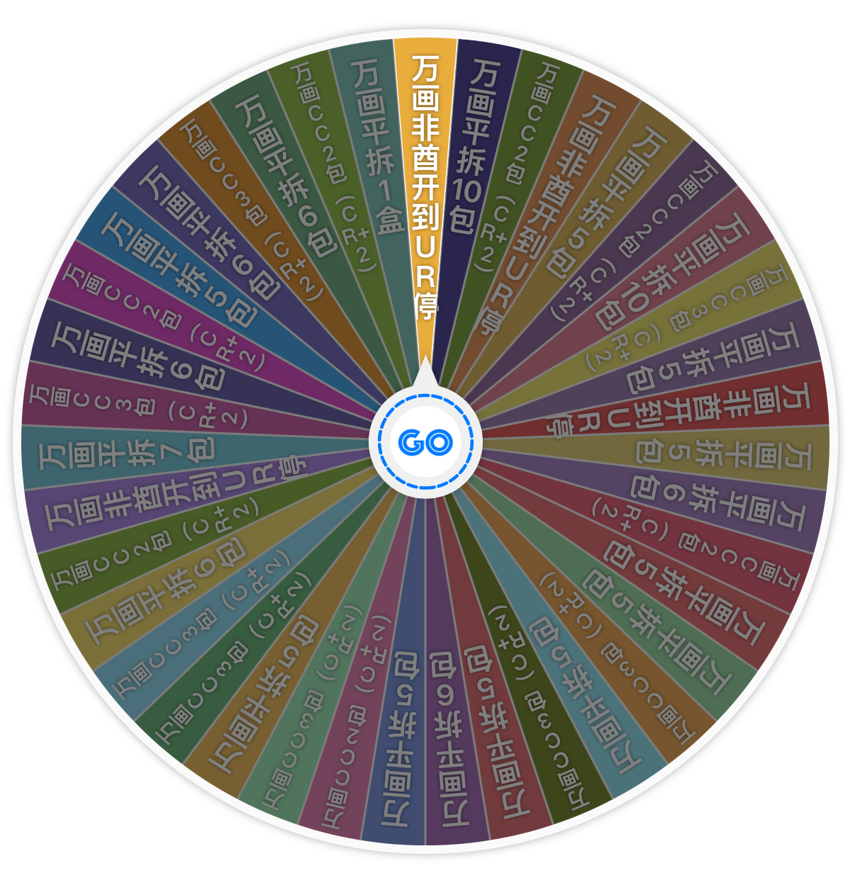 【万画大转盘1】万画云游 三丽鸥  萌趣2元包 收藏卡牌盲盒（代拆）