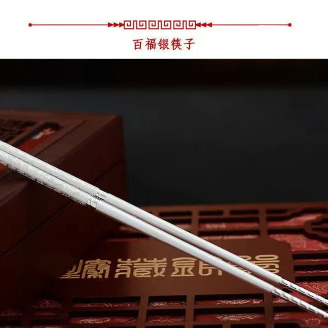 【厂家补贴】百福筷子简约百福筷子