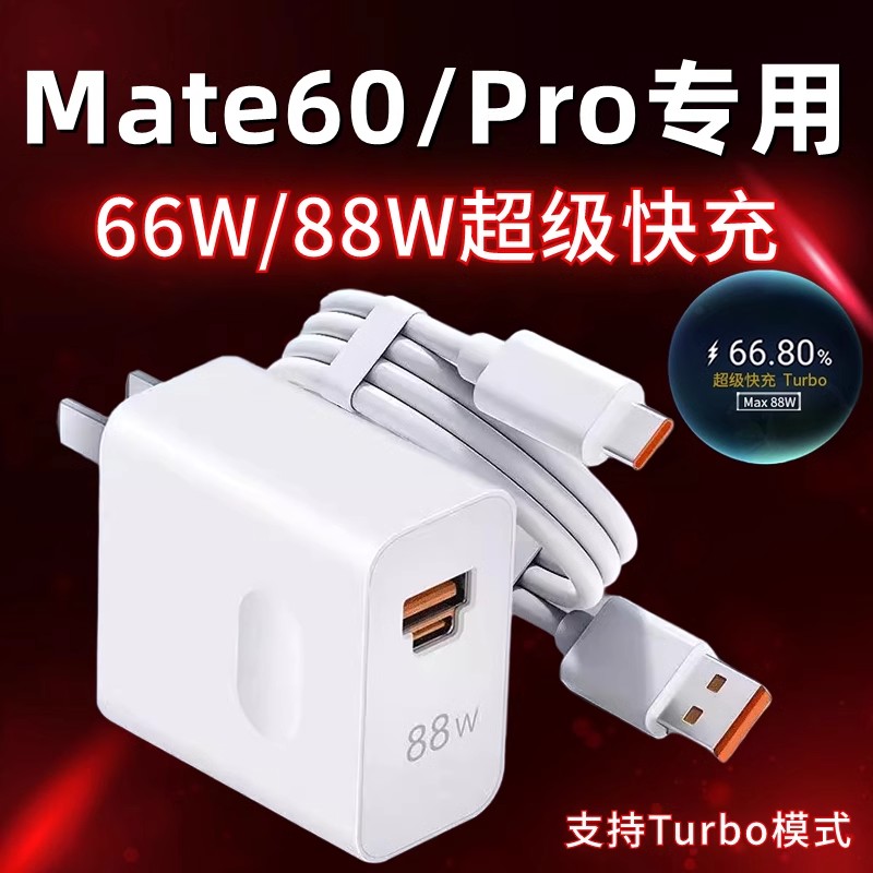 120W超级快充充电器适用多款手机数据线不伤机快充