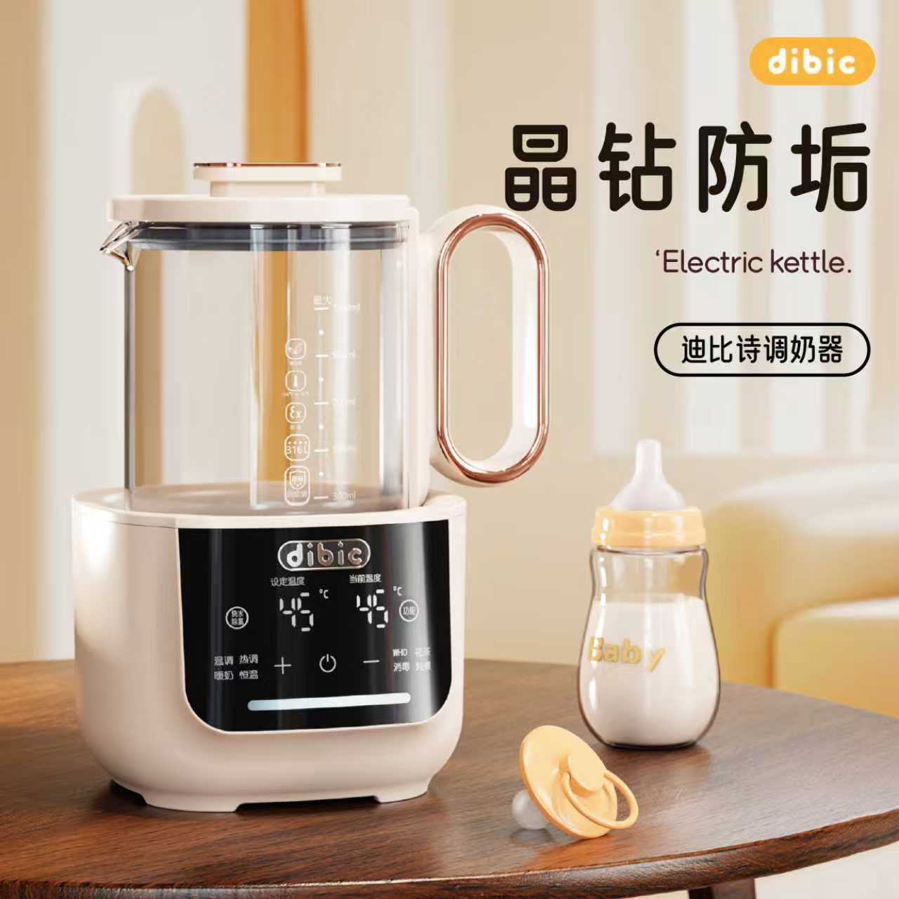 dibic家用恒温电热水壶调奶器婴儿冲奶粉带娃专用自动保温泡奶机