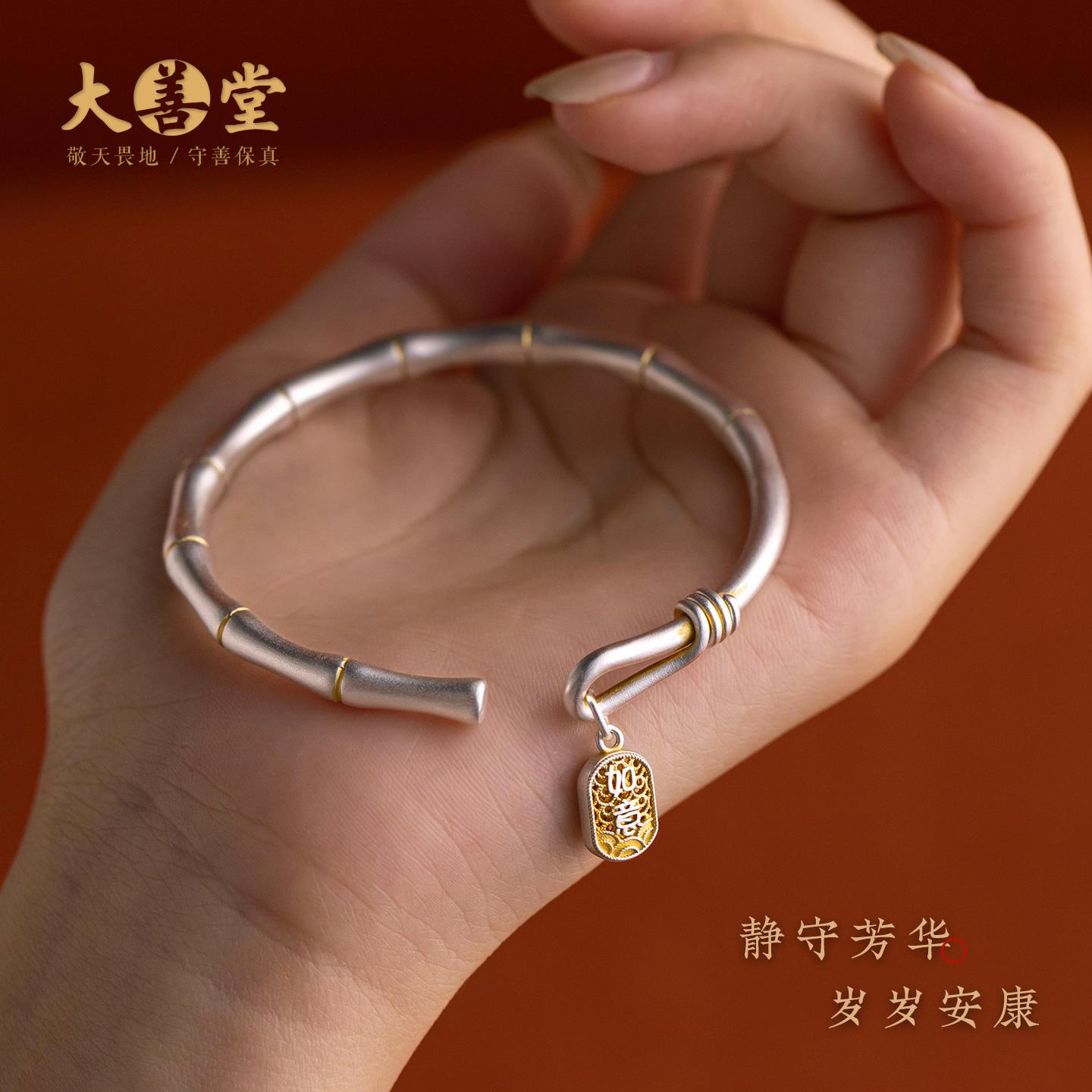 大善堂保真足银999手镯原创竹节步步高升古法银高档