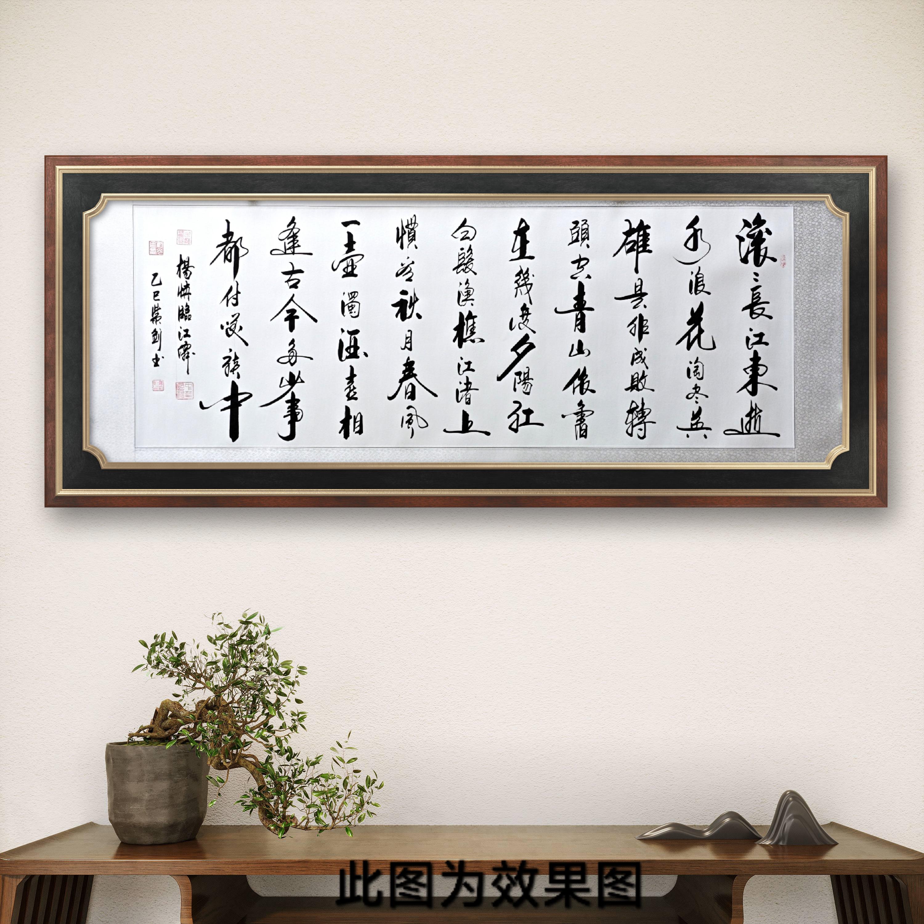 《临江仙》曹紫剑老师本人亲笔手绘，卷轴装裱，尺寸：205*72厘米。