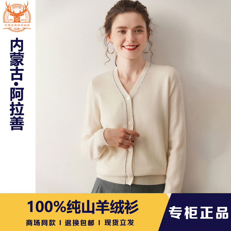 内蒙古100%纯山羊绒针织开衫女宽松韩范撞色时尚薄款毛衣外套上衣