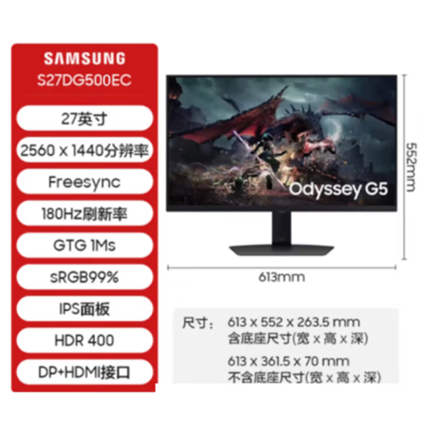 Samsung/三星27英寸2k180HzIPS屏电竞显示器DG50显示屏男生