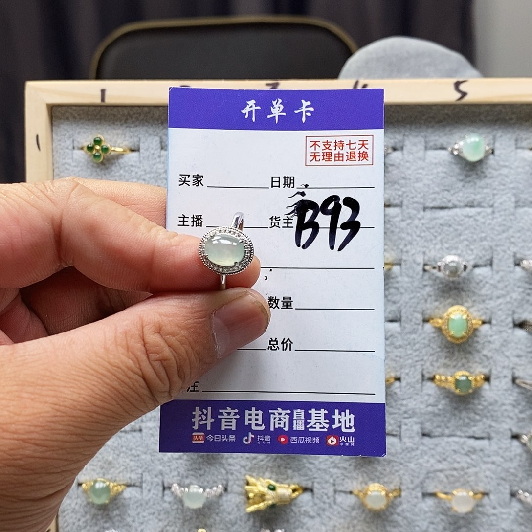 翡翠戒指未镶嵌A货