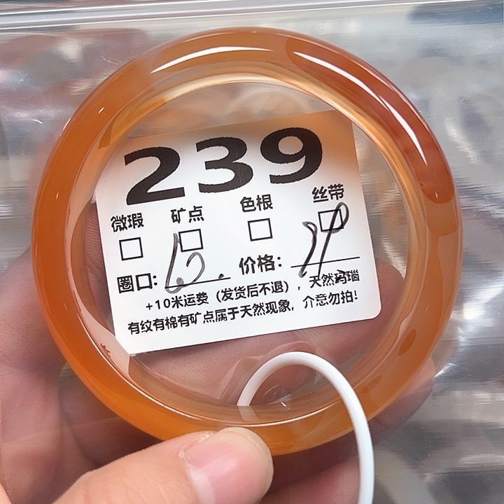 玛瑙/玉髓手镯未镶嵌239