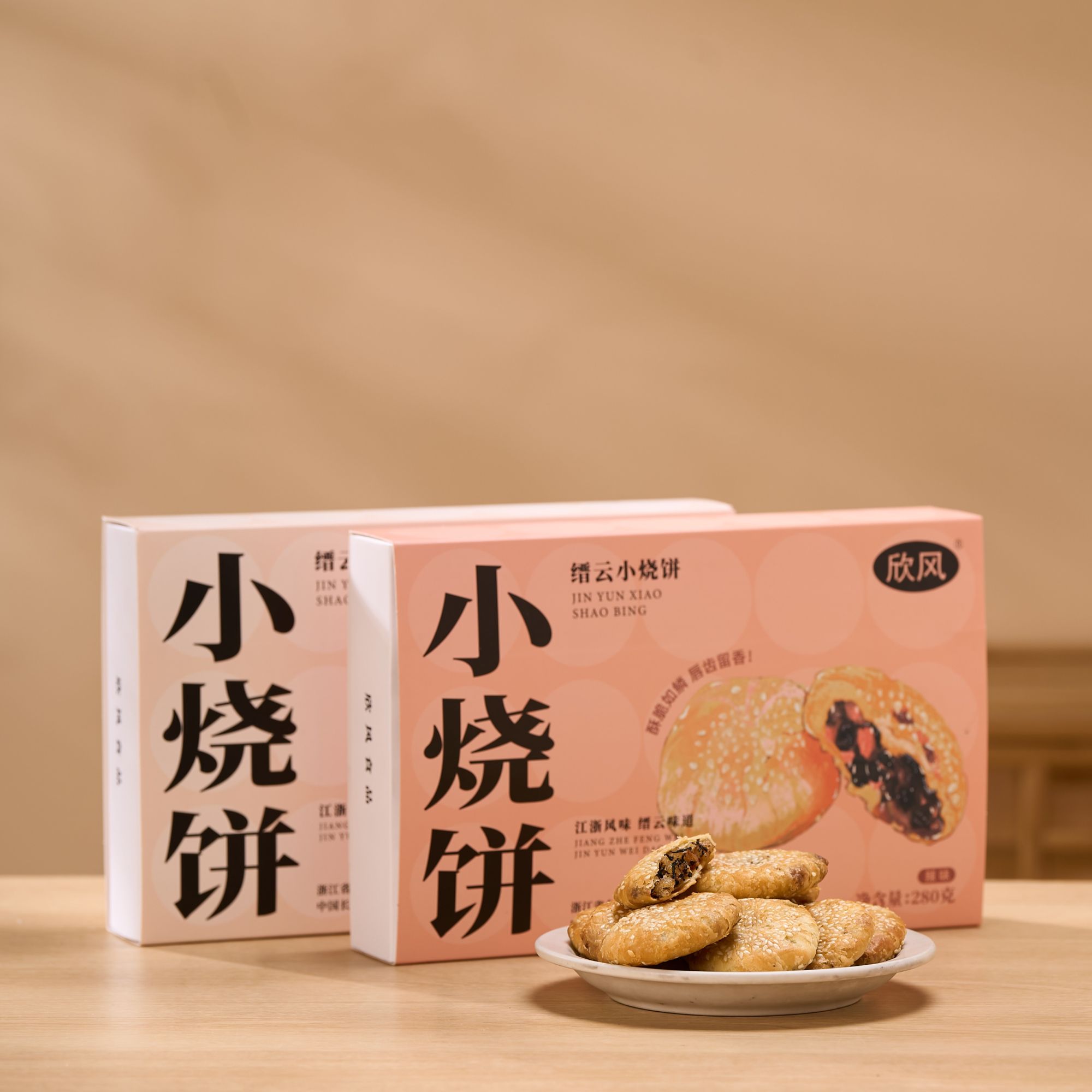 缙云小烧饼手工梅干菜肉酥饼原味，香辣味 280g/盒