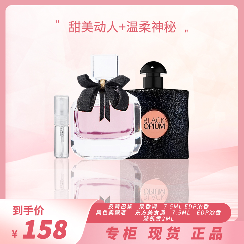 反转黑鸭套组高级女士浓香水