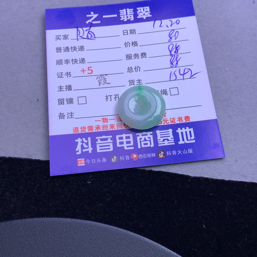 颈饰未镶嵌翡翠随*