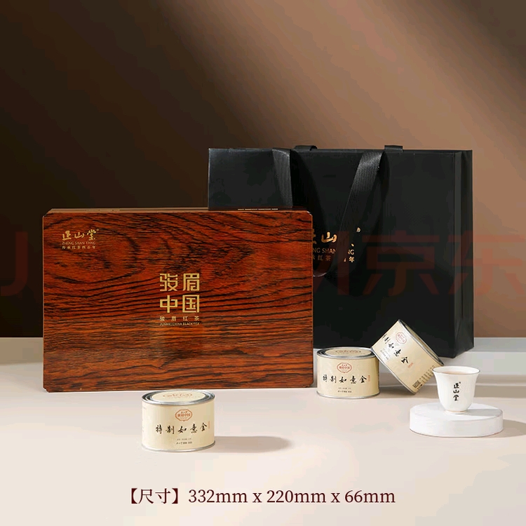 正山堂红茶特级如意金礼盒 单芽茶叶 高端过节送礼送长辈 