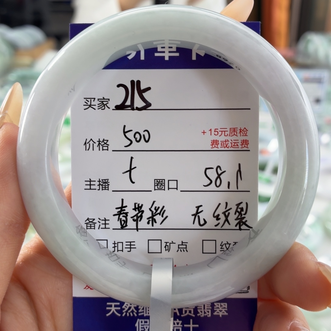 翡翠未镶嵌手镯58