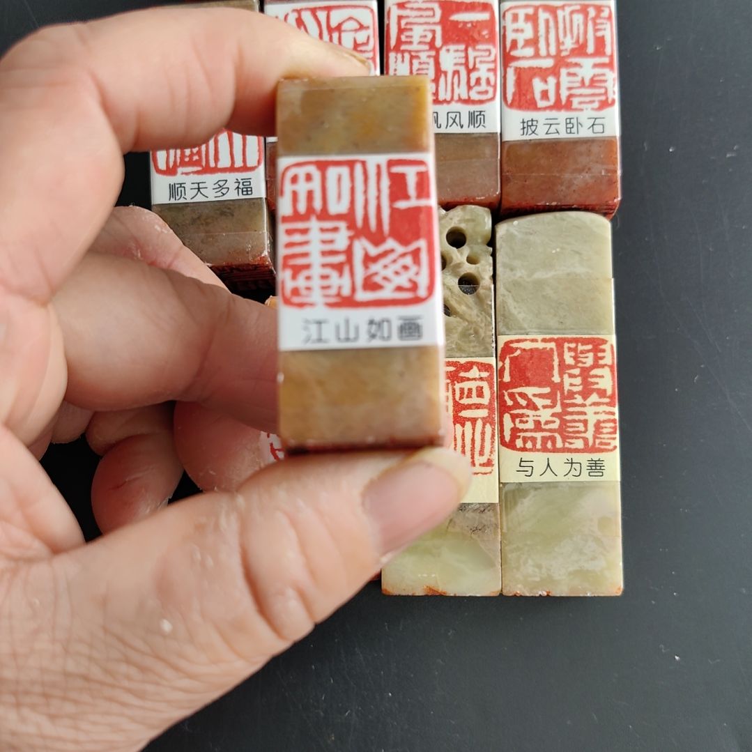 刘***福青田石印石书画闲章