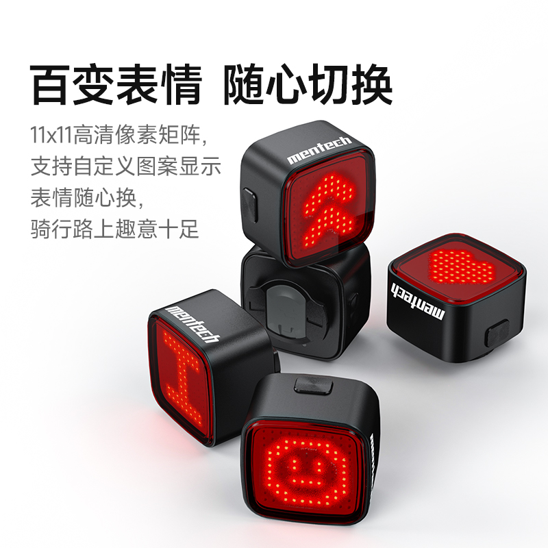 mentech自行车尾灯夜骑警示灯智能表情骑行装备配件 Spark DT100