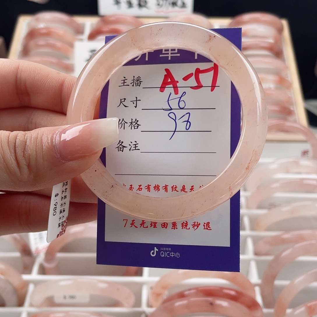 石英质玉手镯未镶嵌
